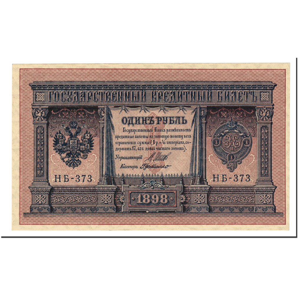 Banknote, Russia, 1 Ruble, 1915, Undated (1915), KM:15, UNC(65-70)