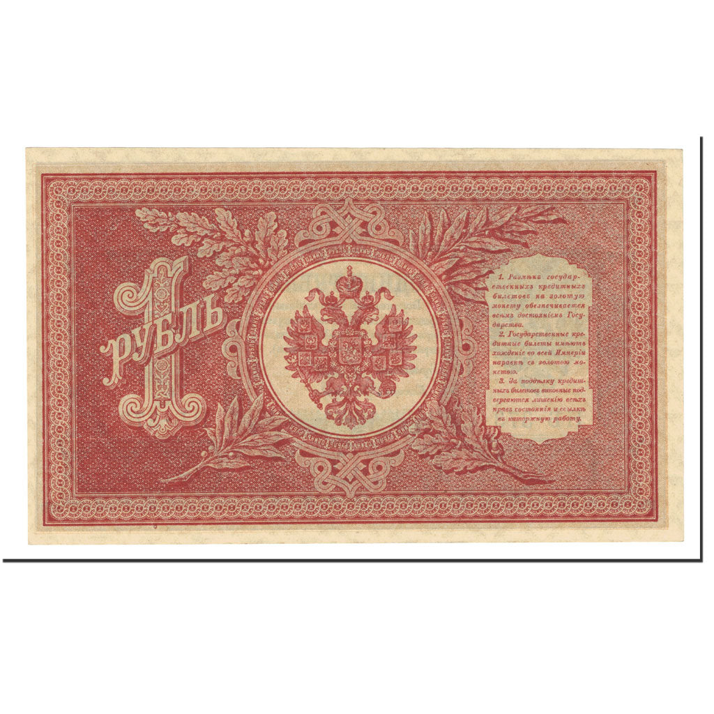 Banknote, Russia, 1 Ruble, 1915, Undated (1915), KM:15, UNC(65-70)