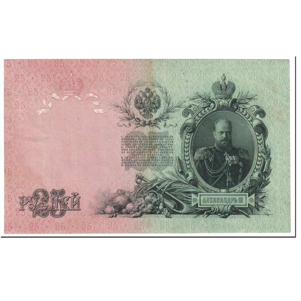 Banknote, Russia, 25 Rubles, 1912, Undated (1912), KM:12b, UNC(63)