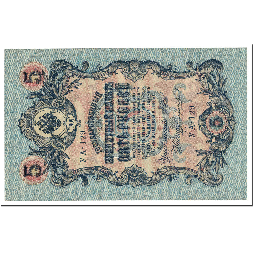 Banknote, Russia, 5 Rubles, 1912, Undated (1912), KM:10b, UNC(65-70)
