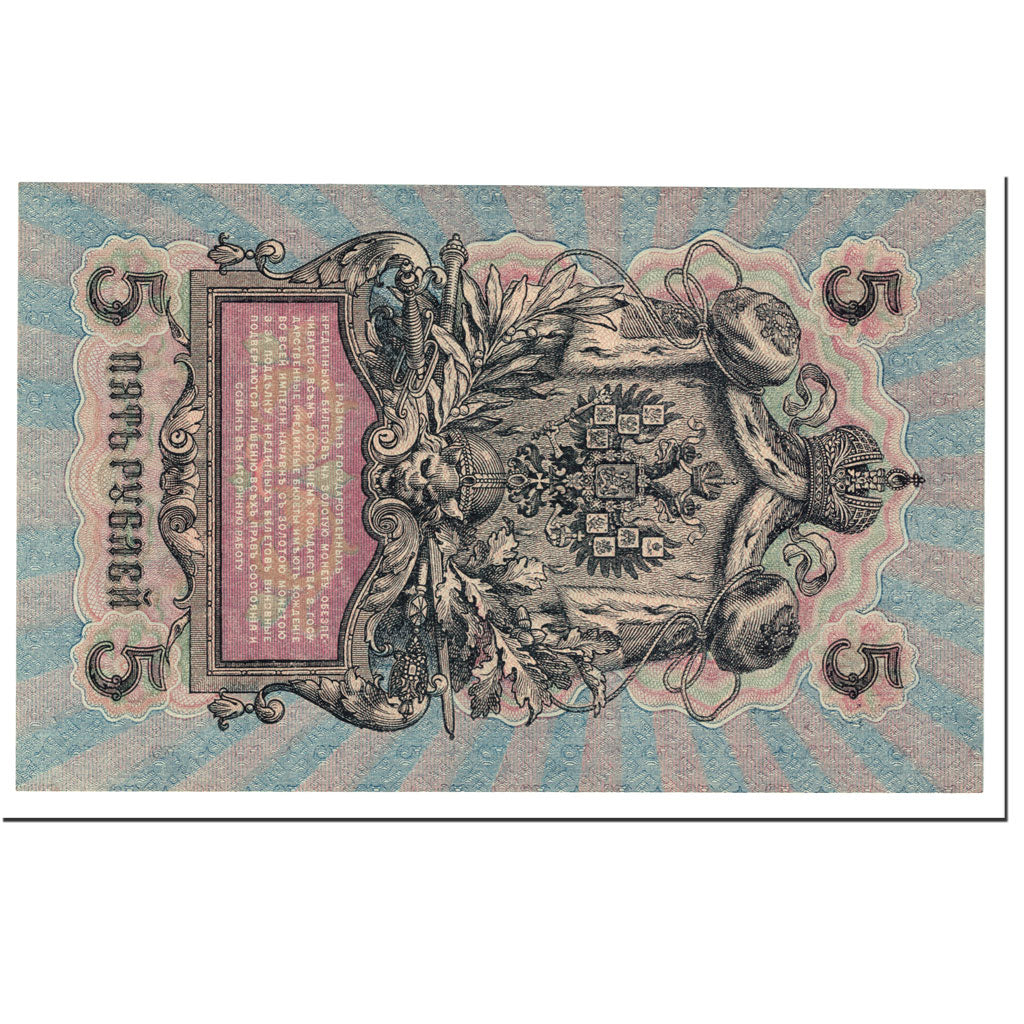 Banknote, Russia, 5 Rubles, 1912, Undated (1912), KM:10b, UNC(65-70)