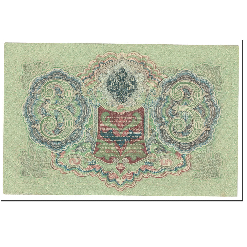Banknote, Russia, 3 Rubles, 1912, Undated (1912), KM:9c, UNC(63)