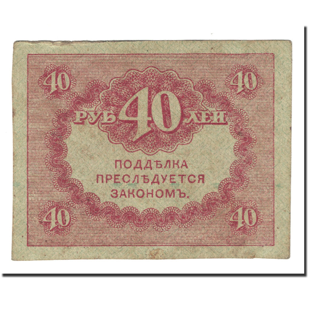 Banknote, Russia, 40 Rubles, 1917, Undated (1917), KM:39, EF(40-45)