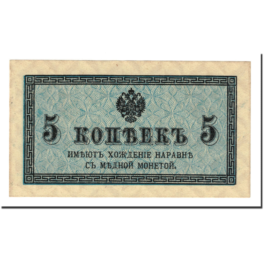 Banknote, Russia, 5 Kopeks, 1915, Undated (1915), KM:27A, UNC(64)