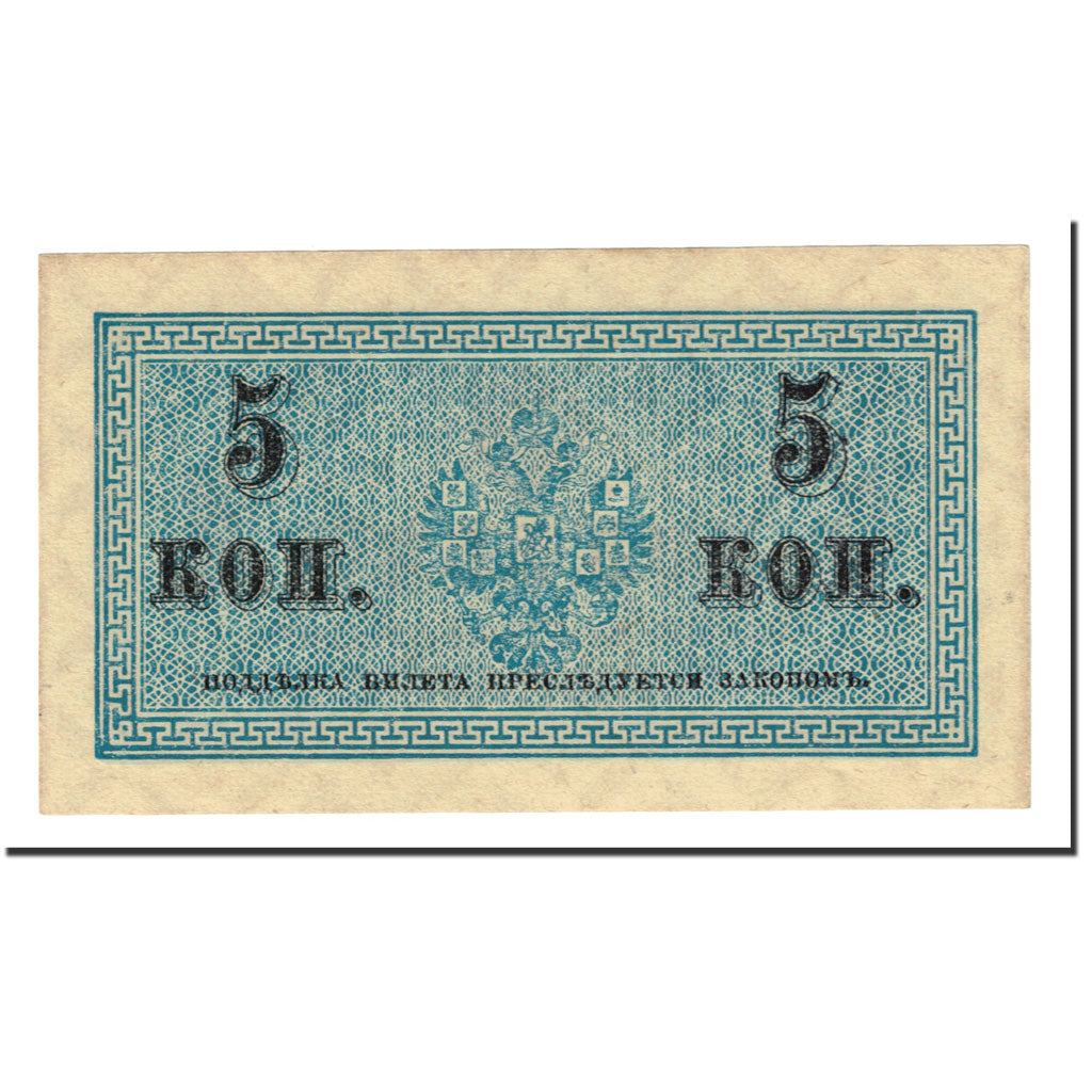 Banknote, Russia, 5 Kopeks, 1915, Undated (1915), KM:27A, UNC(64)