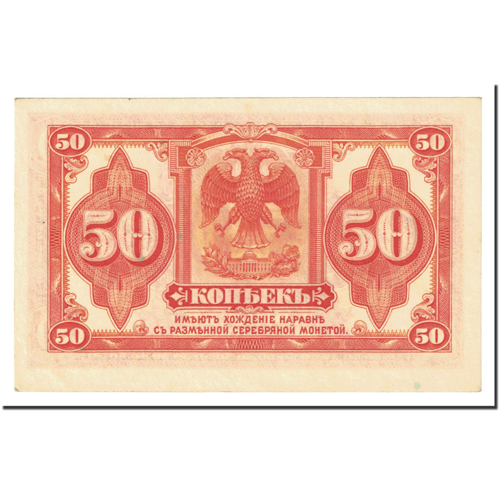 Banknote, Russia, 50 Kopeks, 1919, Undated (1919), KM:S1244, UNC(64)