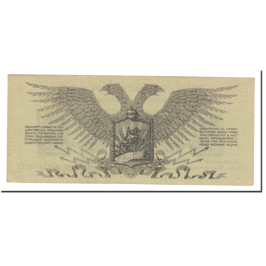 Banknote, Russia, 25 Kopeks, 1919, Undated (1919), KM:S201, UNC(63)
