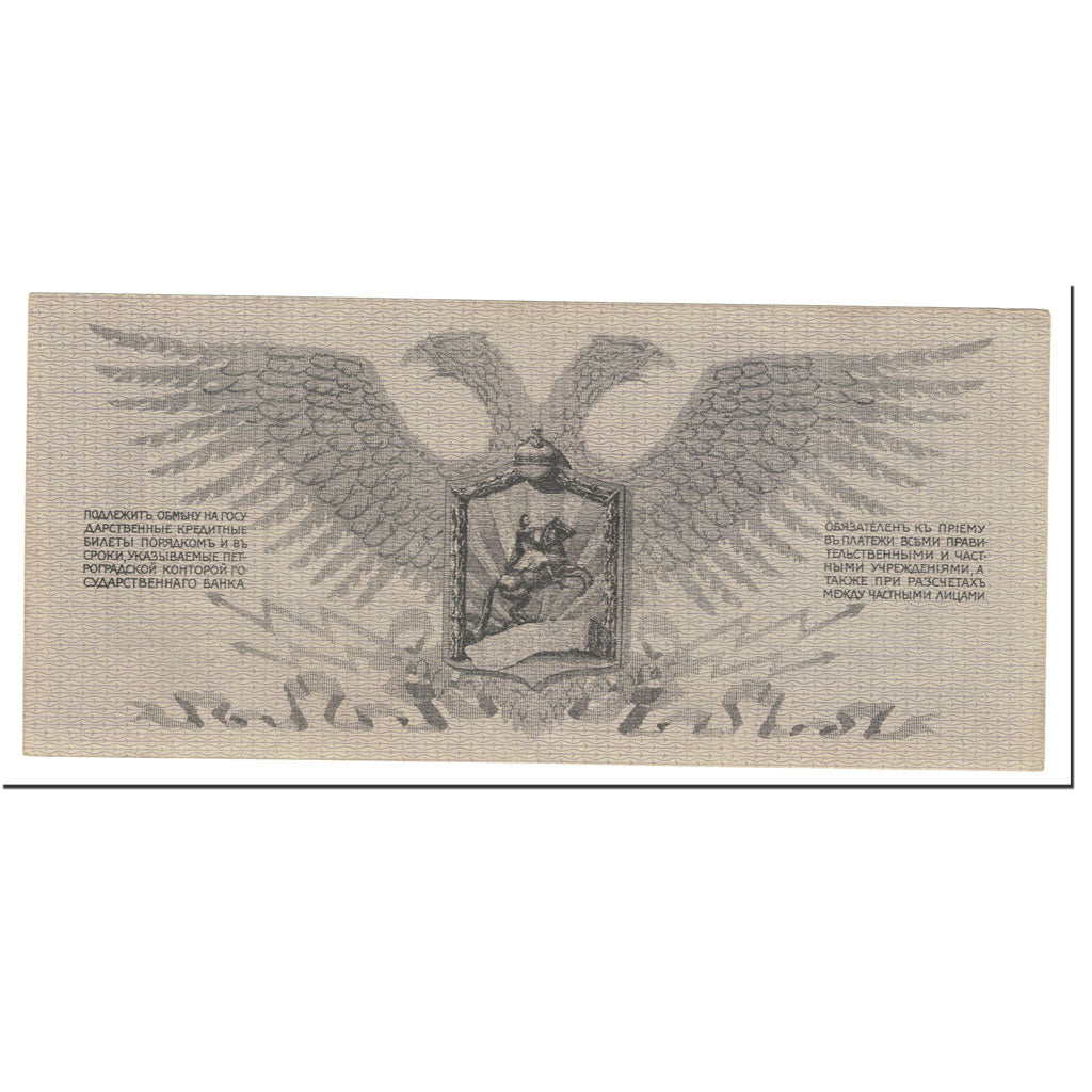 Banconote, Russia, 25 Rubles, 1919, KM:S207b, Undated (1919), SPL