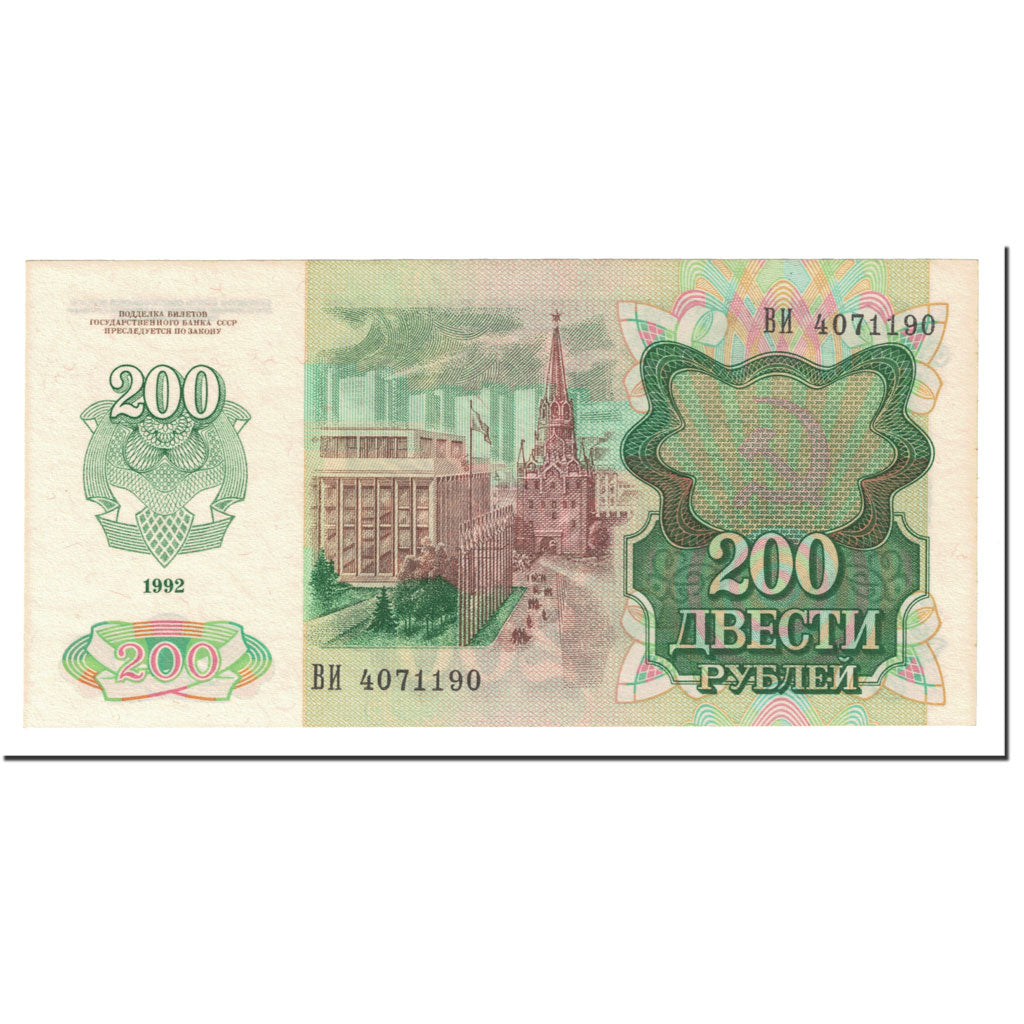 Banknote, Russia, 200 Rubles, 1992, Undated (1992), KM:248a, UNC(64)