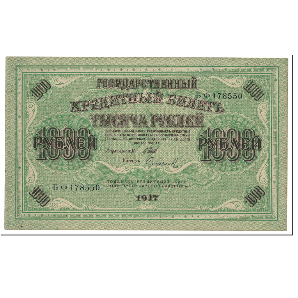 Banknote, Russia, 1000 Rubles, 1917, Undated (1917), KM:37, UNC(63)