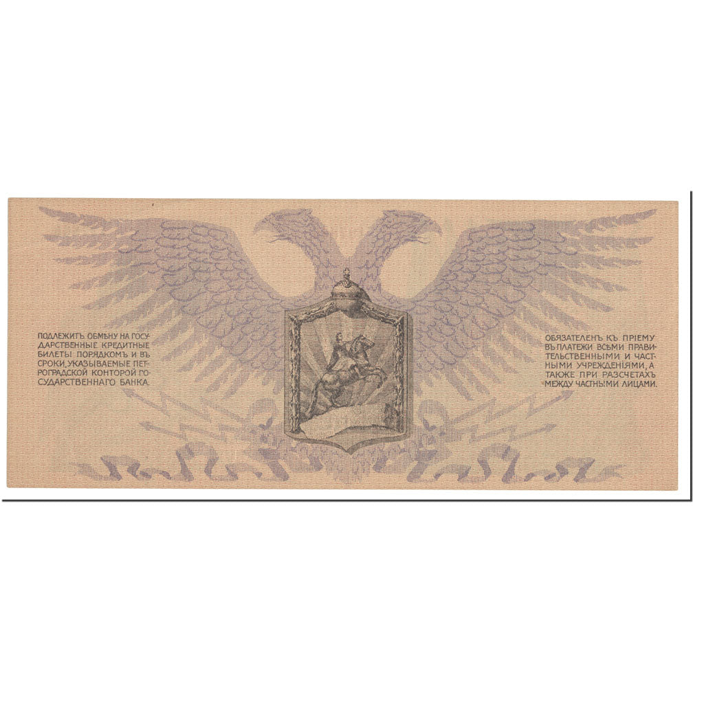 Banconote, Russia, 1000 Rubles, 1919, KM:S210, Undated (1919), SPL