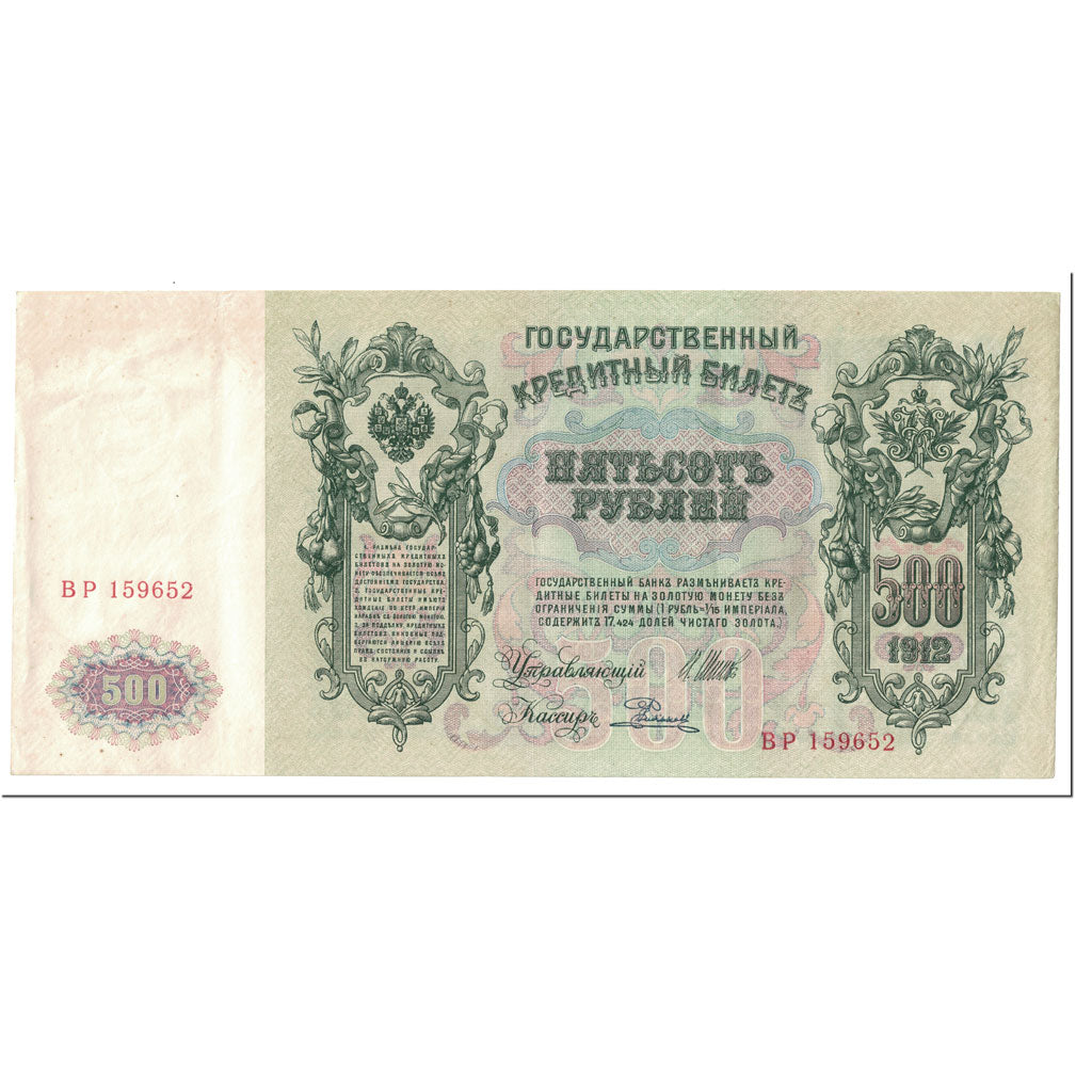 Banknote, Russia, 500 Rubles, 1912, Undated (1912), KM:14b, AU(50-53)
