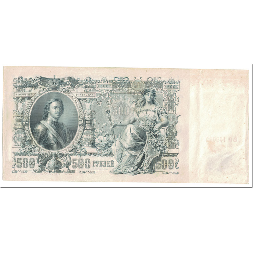 Banknote, Russia, 500 Rubles, 1912, Undated (1912), KM:14b, AU(50-53)