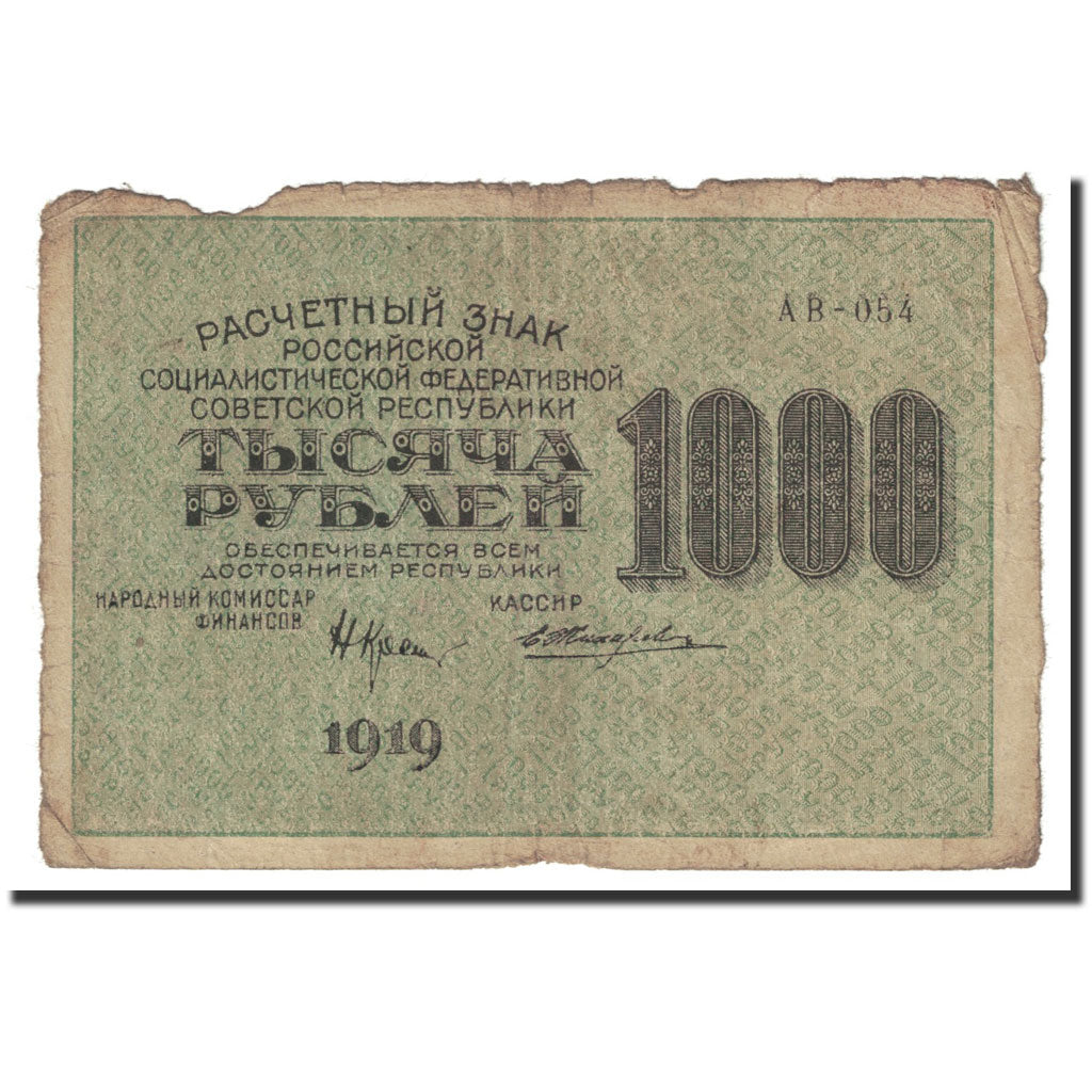 Russia, 1000 Rubles, 1919, Undated (1919), KM:104a, VG(8-10)