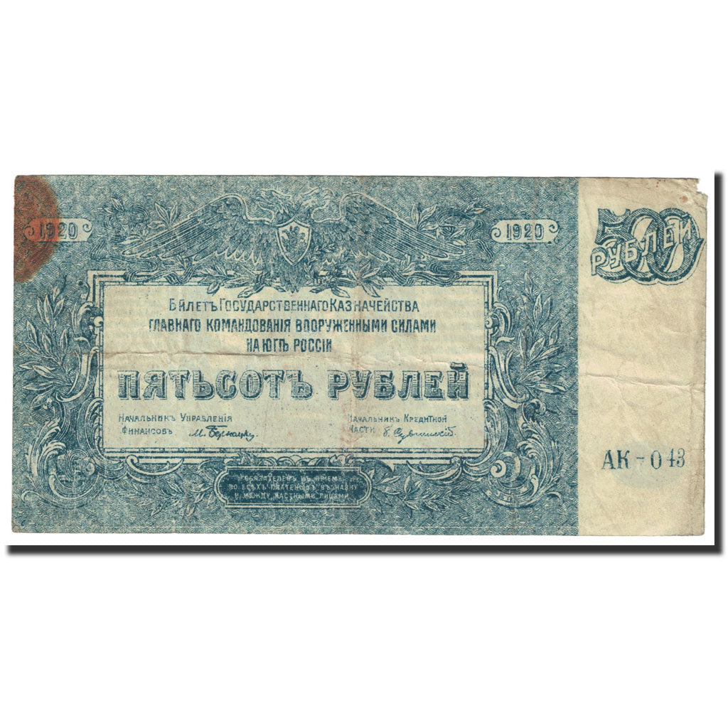Banknote, Russia, 500 Rubles, 1920, Undated (1920), KM:S434, VG(8-10)