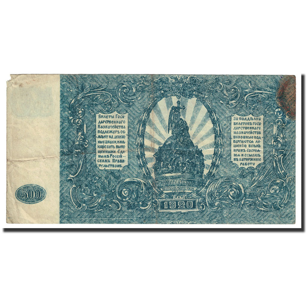 Banknote, Russia, 500 Rubles, 1920, Undated (1920), KM:S434, VG(8-10)