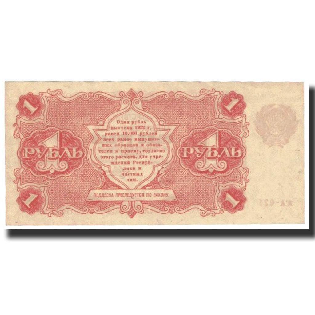 Banknote, Russia, 1 Ruble, 1922, Undated (1922), KM:127, UNC(63)