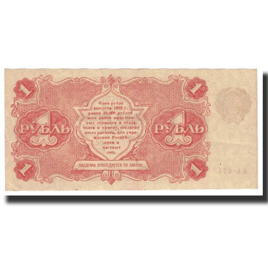 Banknote, Russia, 1 Ruble, 1922, Undated (1922), KM:127, UNC(64)
