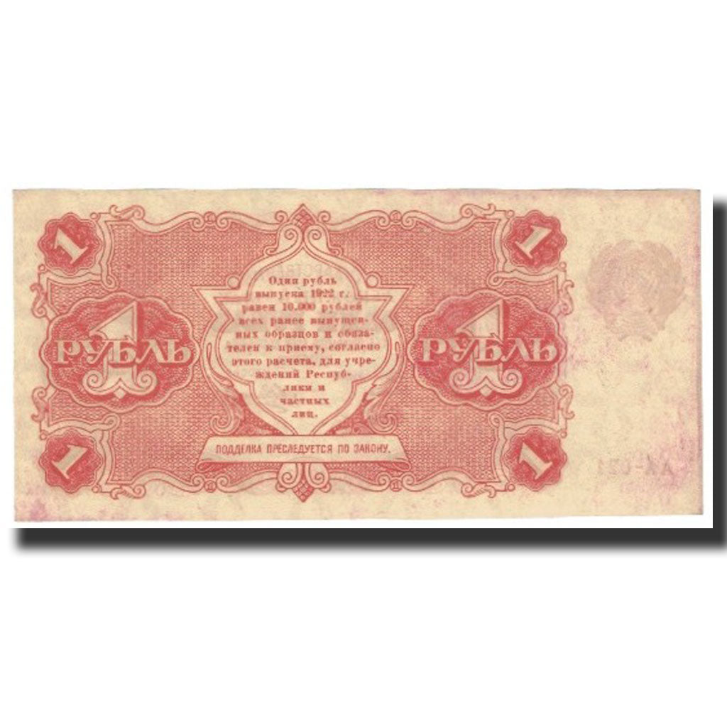 Banknote, Russia, 1 Ruble, 1922, Undated (1922), KM:127, UNC(63)