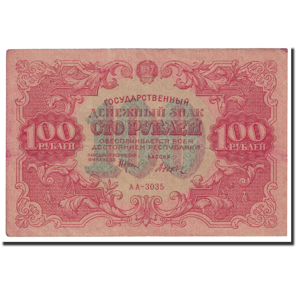 Banknote, Russia, 100 Rubles, 1922, Undated (1922), KM:133, EF(40-45)