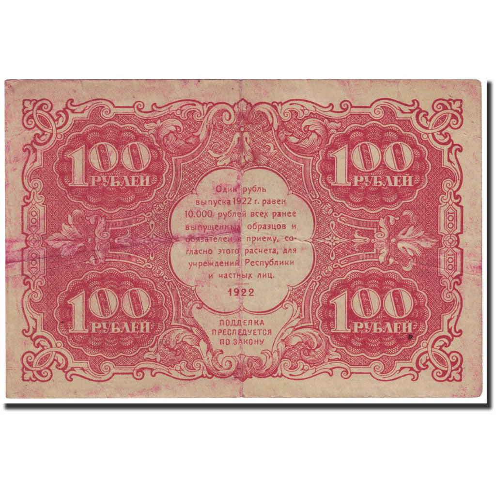Banknote, Russia, 100 Rubles, 1922, Undated (1922), KM:133, EF(40-45)