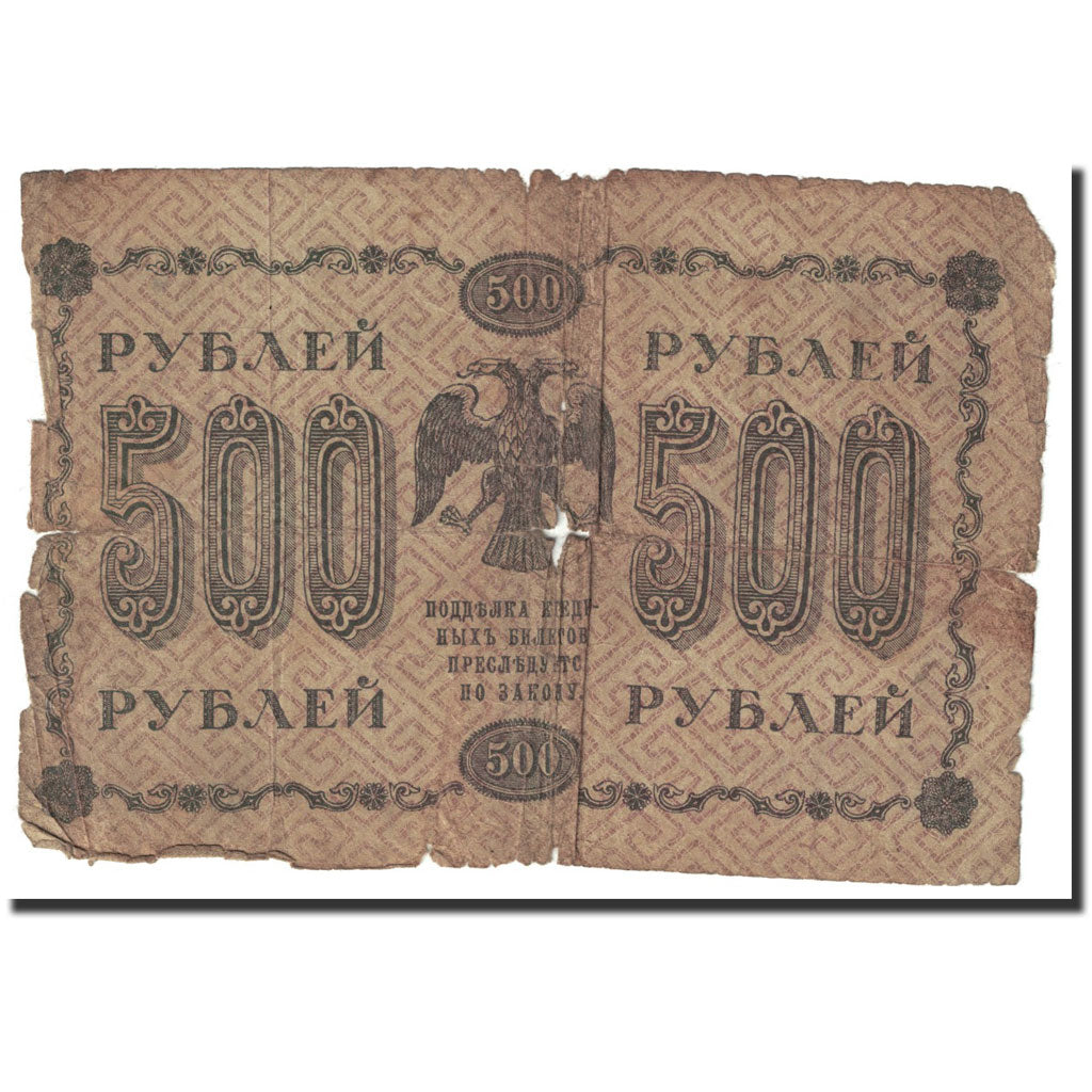 Banknote, Russia, 500 Rubles, 1918, Undated (1918), KM:94a, AG(1-3)