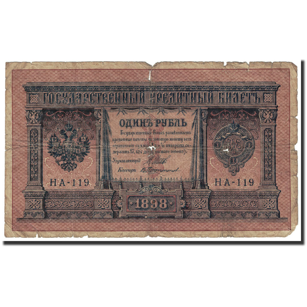 Russia, 1 Ruble, 1915, Old date 1898, KM:15, AG(1-3)
