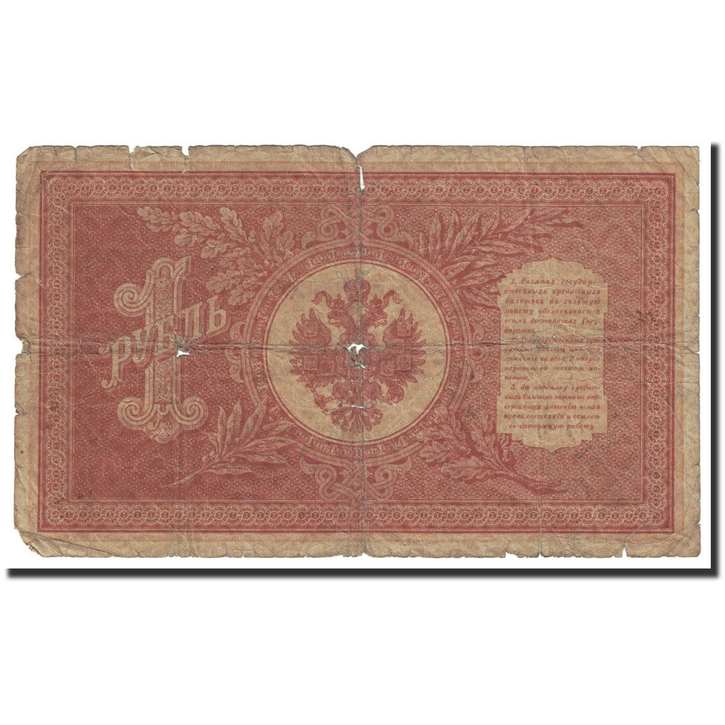 Russia, 1 Ruble, 1915, Old date 1898, KM:15, AG(1-3)