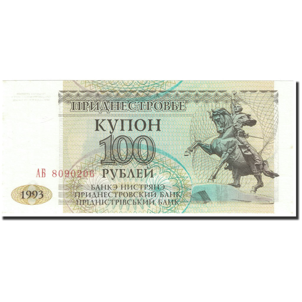 Banknote, Transnistria, 100 Rublei, 1994, Undated (1994), KM:20, UNC(65-70)