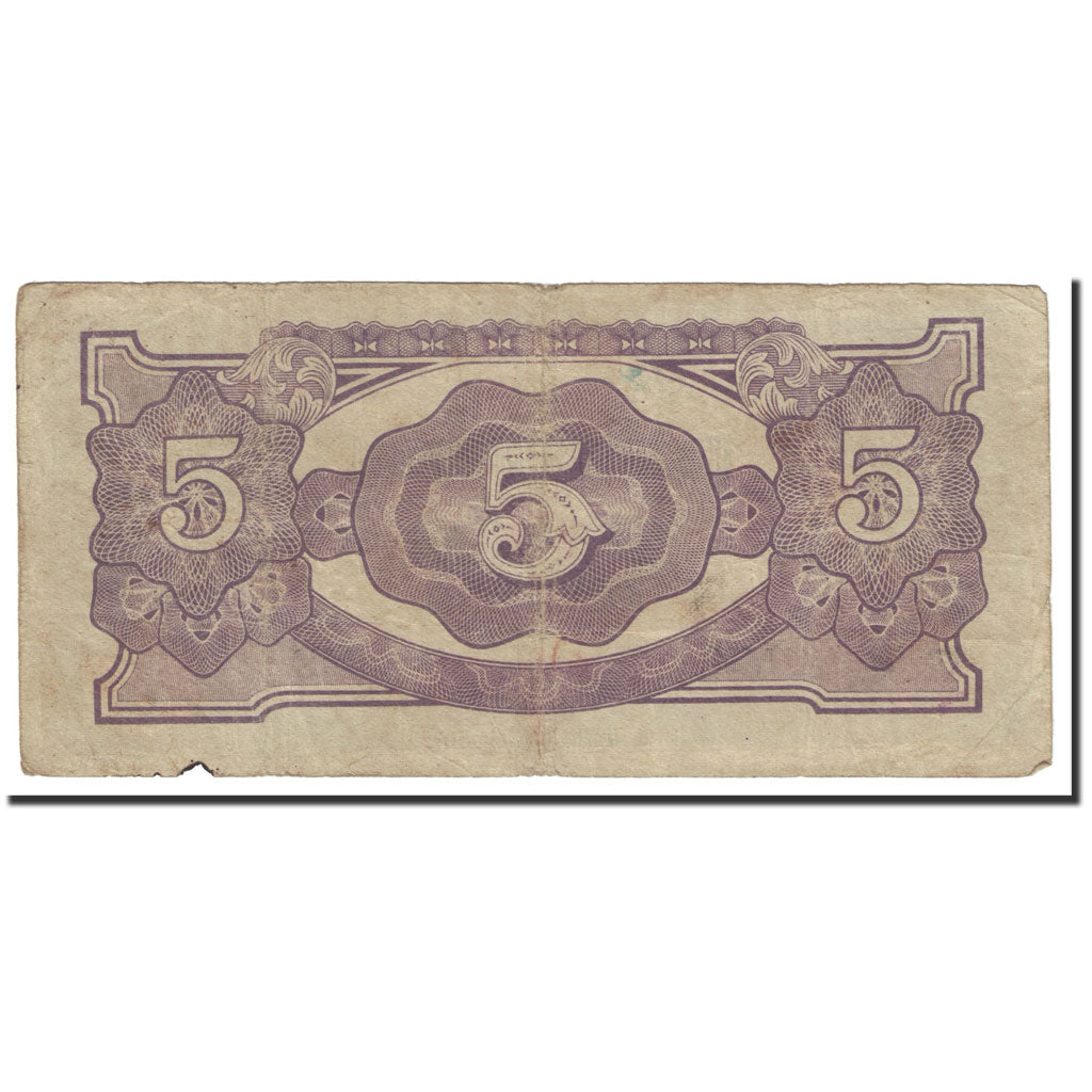 Banknote, MALAYA, 5 Dollars, 1942, Undated (1942), KM:M6c, VF(20-25)