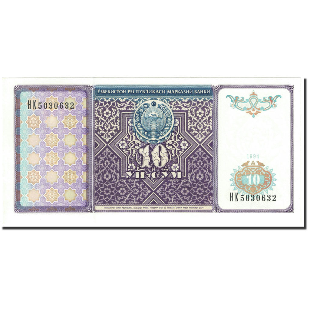 Billete, 10 Sum, 1994, Uzbekistán, KM:76, Undated (1994), UNC