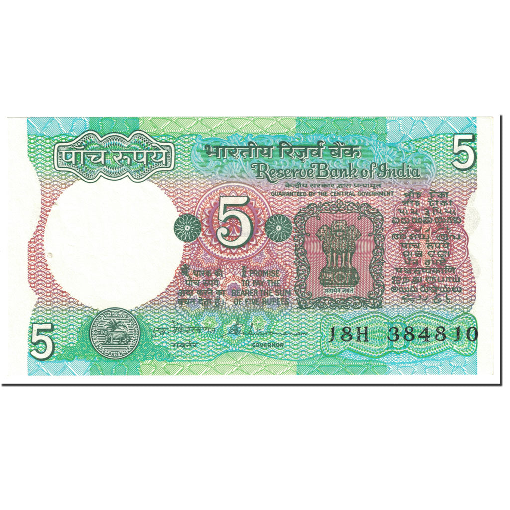 Banconote, India, 5 Rupees, 1997, KM:80a, Undated (1997), SPL