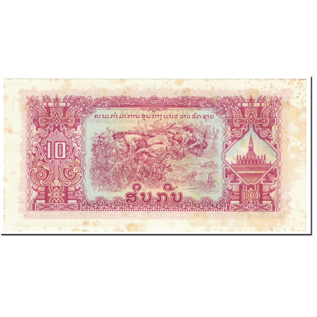 Billet, Lao, 10 Kip, 1975, Undated (1975), KM:20a, SUP