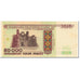 Banconote, Bielorussia, 50,000 Rublei, 1995, KM:14b, Undated (1995), SPL+