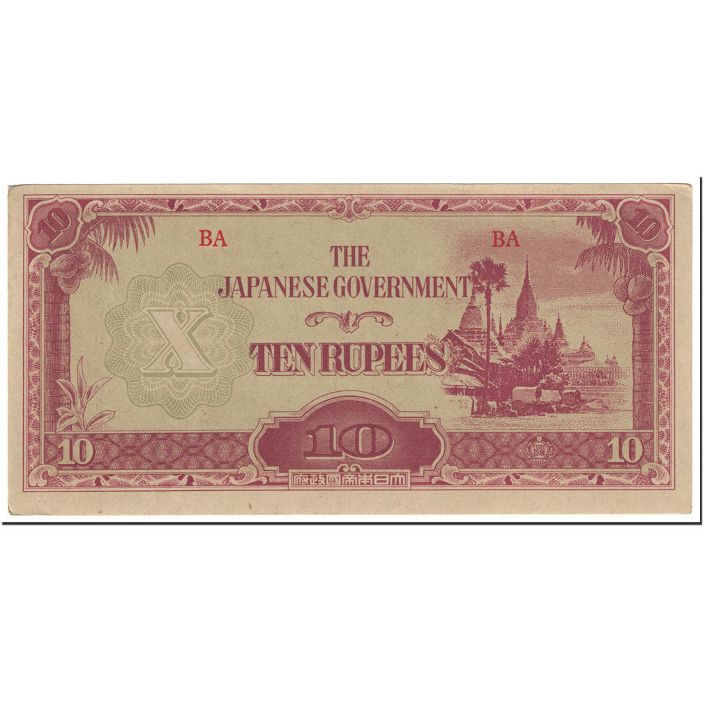 Banknote, Burma, 10 Rupees, 1944, Undated (1944), KM:16a, UNC(60-62)
