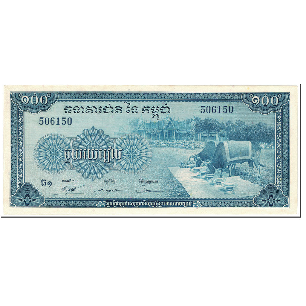 Banknote, Cambodia, 100 Riels, 1972, Undated (1972), KM:13b, UNC(63)