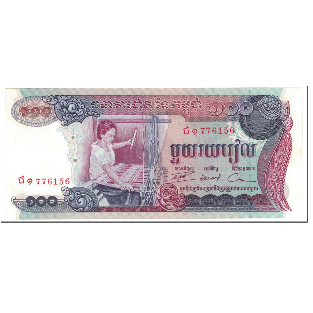 Banknote, Cambodia, 100 Riels, 1972, Undated (1972), KM:15a, UNC(64)