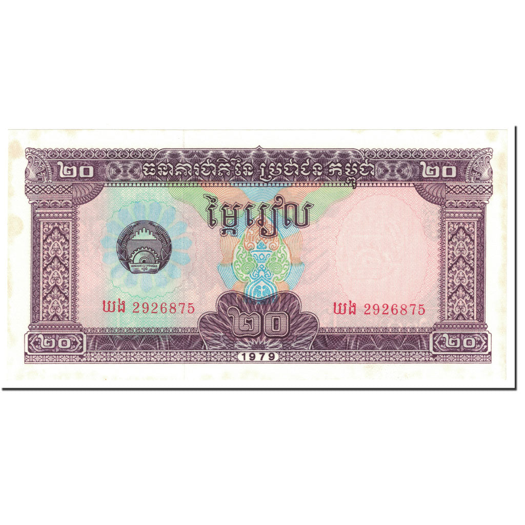 Banknote, Cambodia, 20 Riels, 1979, Undated (1979), KM:31a, UNC(60-62)