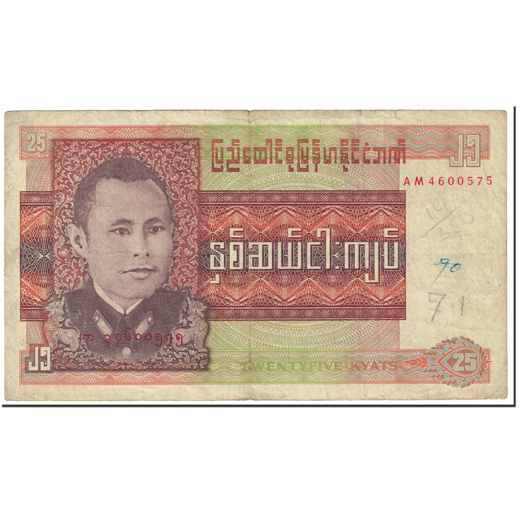 Banknote, Burma, 25 Kyats, 1972, Undated (1972), KM:59, VG(8-10)