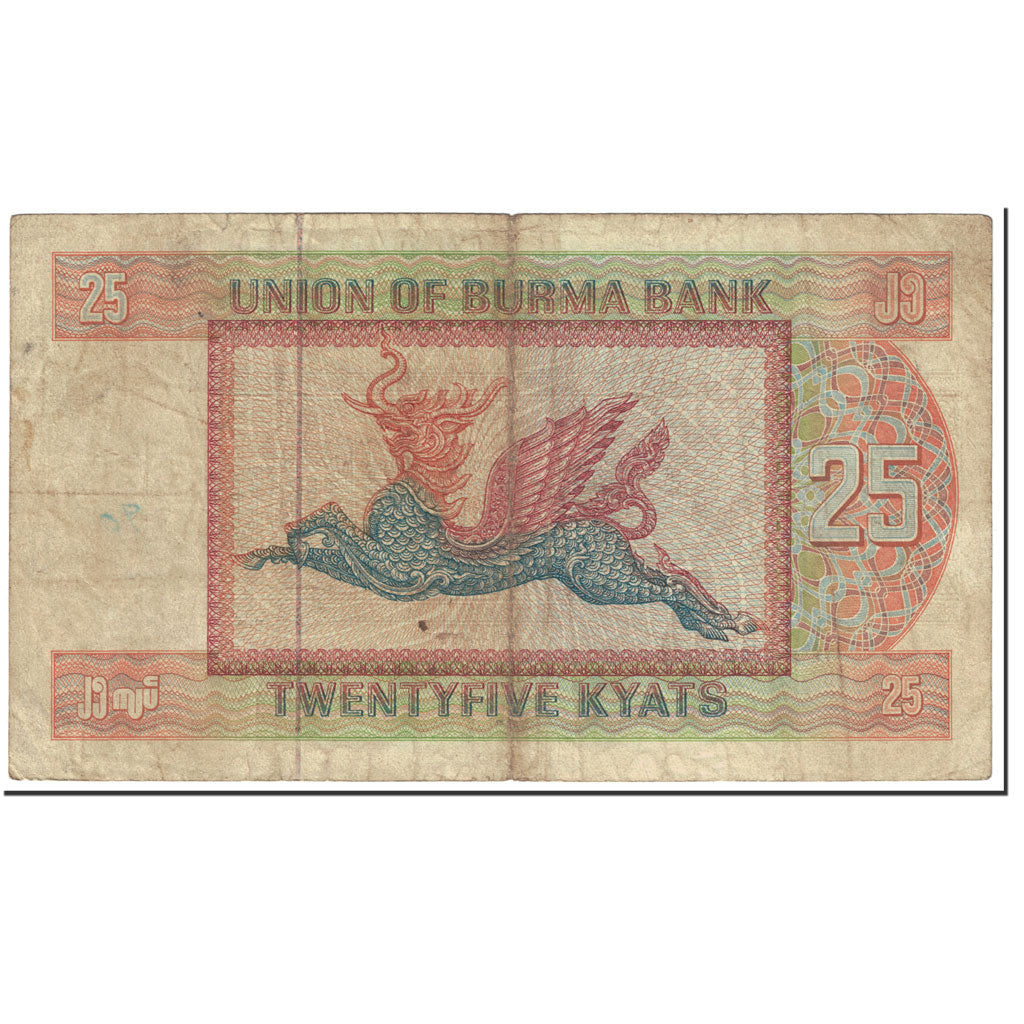 Banknote, Burma, 25 Kyats, 1972, Undated (1972), KM:59, VG(8-10)