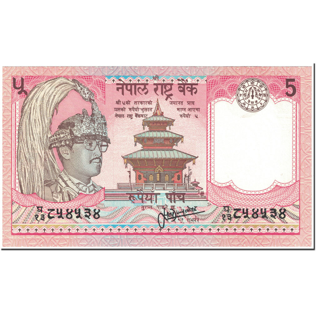 Geldschein, Nepal, 5 Rupees, 1995, Undated (1995), KM:30a, UNZ