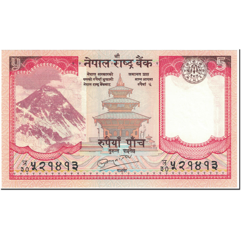 Geldschein, Nepal, 5 Rupees, 2010, Undated (2010), KM:60, UNZ