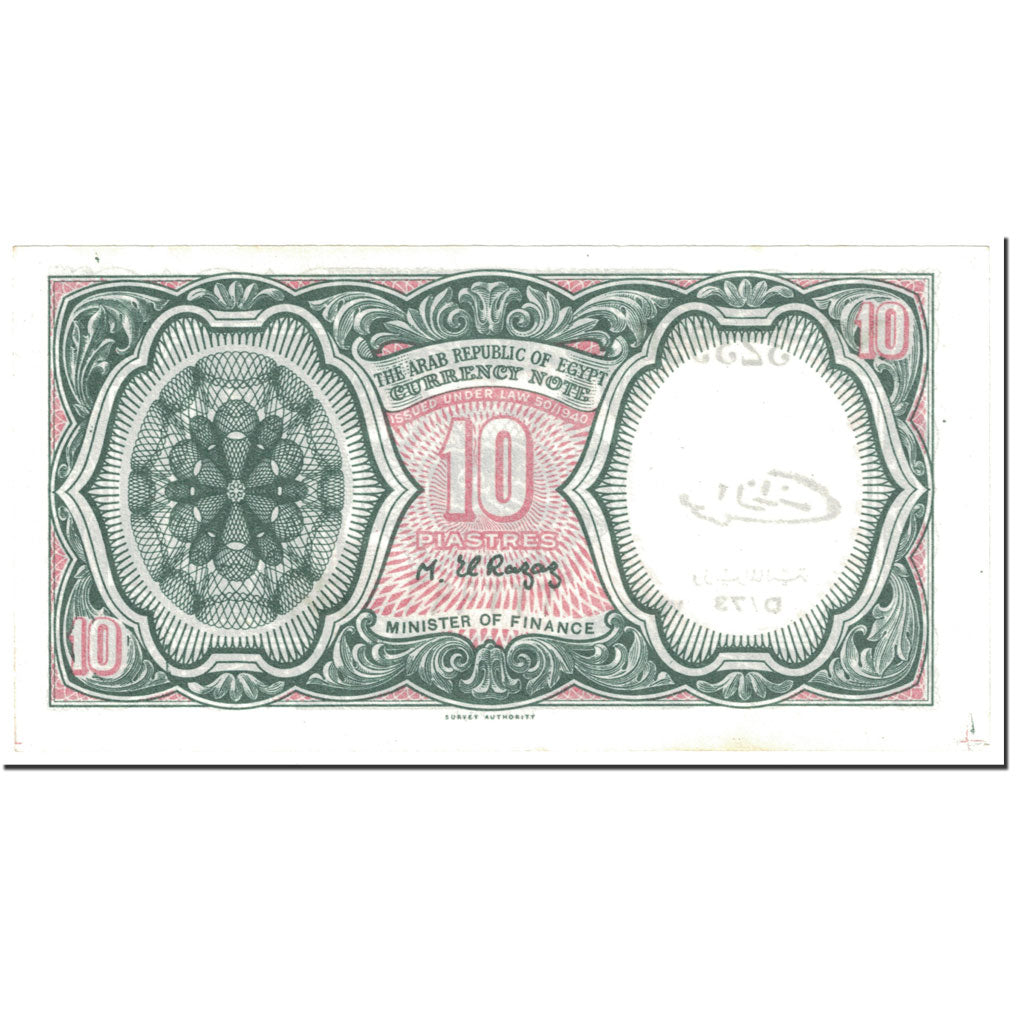Banknote, Egypt, 10 Piastres, 1986-1992, Undated (1986-1996), KM:184b, UNC(63)