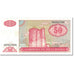 Banconote, Azerbaigian, 50 Manat, 1993, KM:17b, Undated (1993), FDS