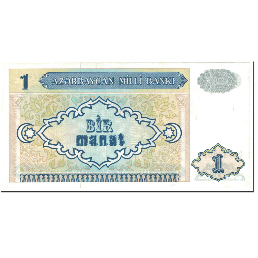 Banknote, Azerbaijan, 1 Manat, 1993, Undated (1993), KM:14, UNC(64)