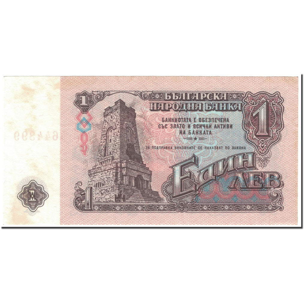 Billet, Bulgarie, 1 Lev, 1974, 1974-01-01, KM:93a, SUP
