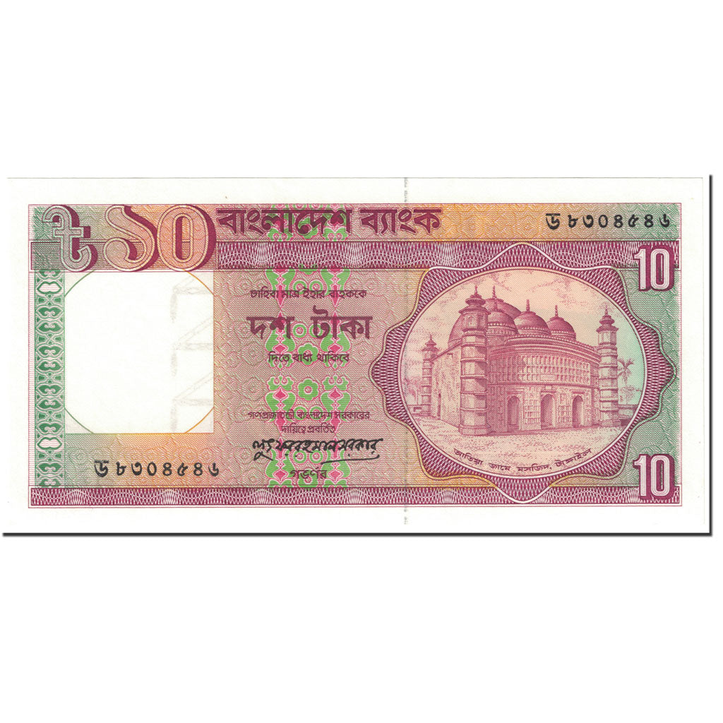 Billet, Bangladesh, 10 Taka, 1996, Undated (1996), KM:26c, NEUF
