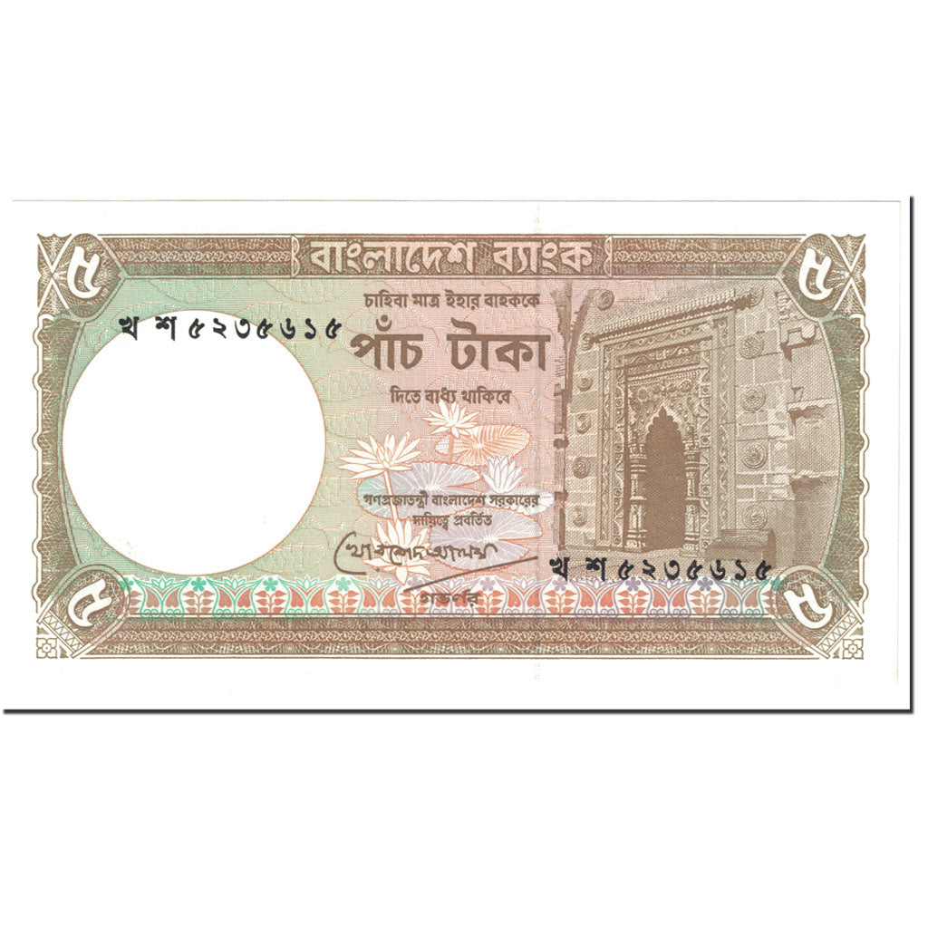 Biljet, Bangladesh, 5 Taka, 1993, Undated (1993), KM:25c, NIEUW
