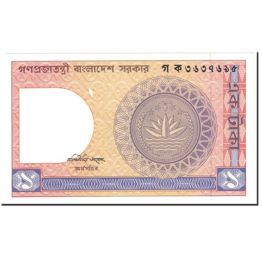 Billet, Bangladesh, 1 Taka, 1993, Undated (1993), KM:6Ba, NEUF