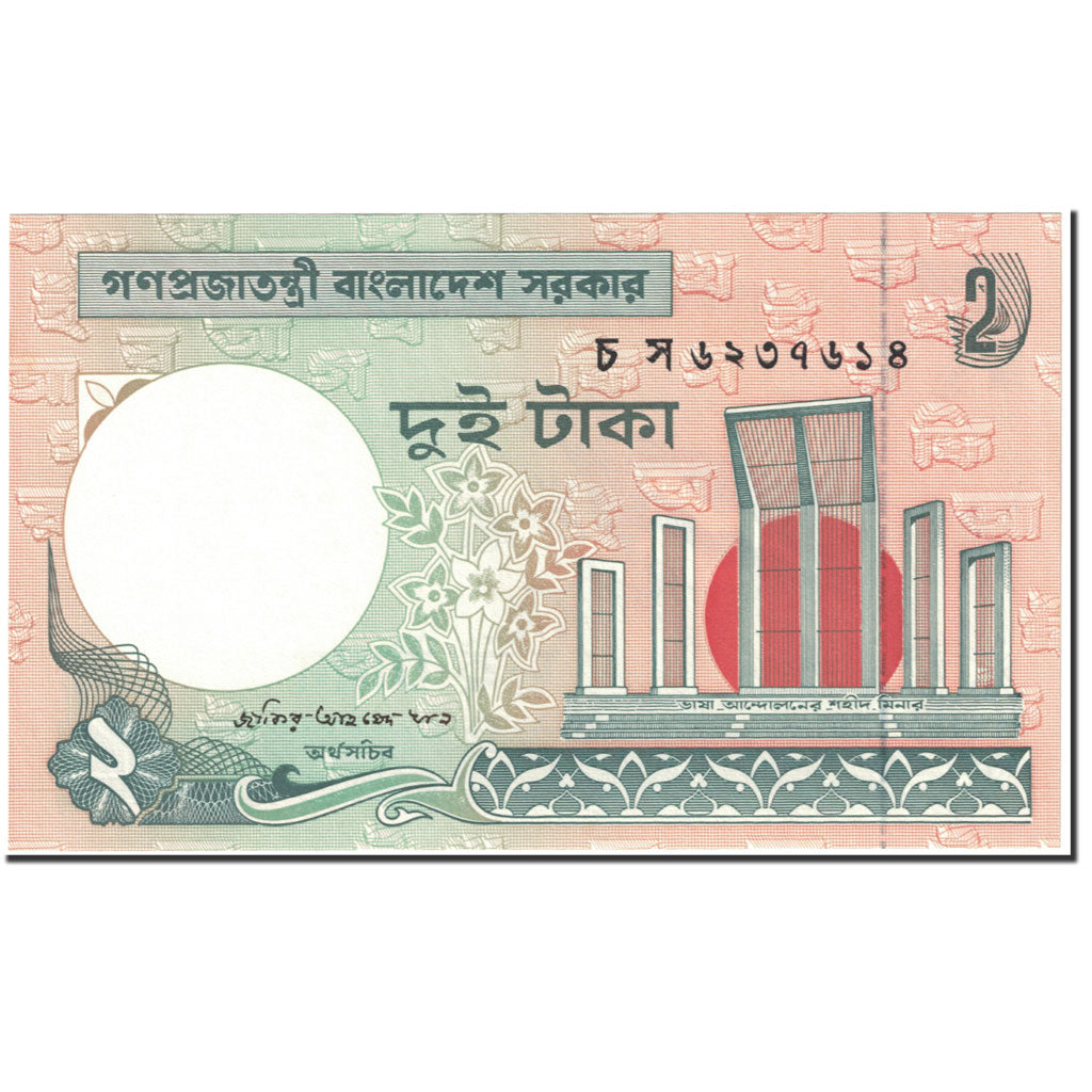 Biljet, Bangladesh, 2 Taka, 2004, Undated (2004), KM:6Ch, NIEUW